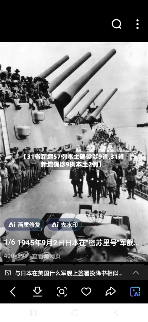 【31省新增57例本土确诊涉9省,31省新增确诊9例本土2例】-第2张图片