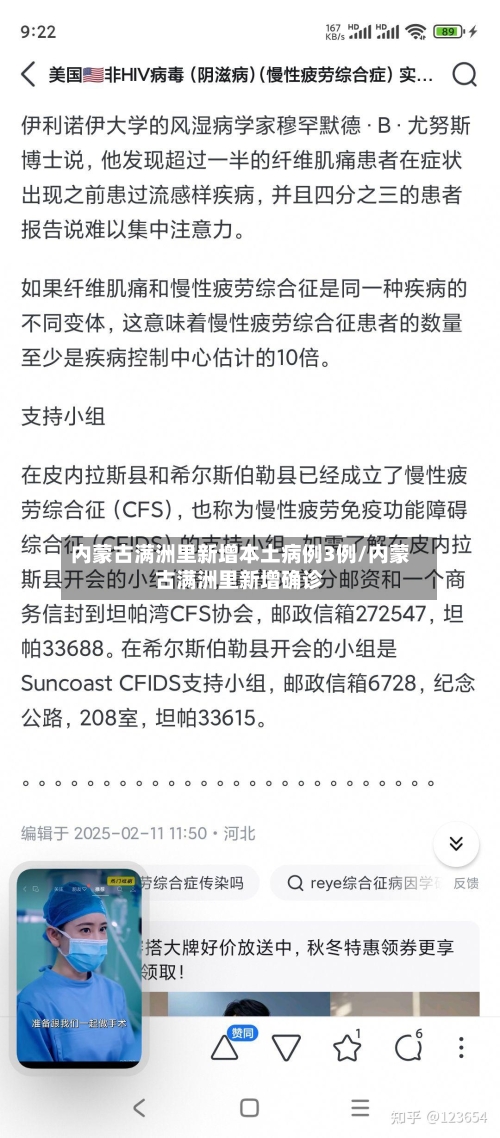 内蒙古满洲里新增本土病例3例/内蒙古满洲里新增确诊-第3张图片